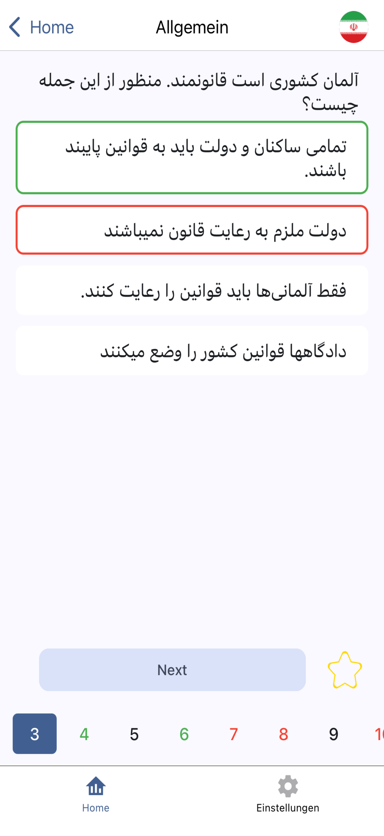 App screenshot img